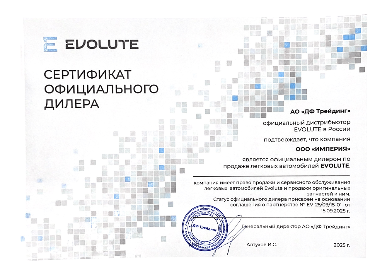 EVOLUTE