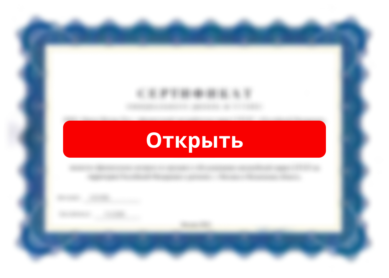 Сертификат УАЗ